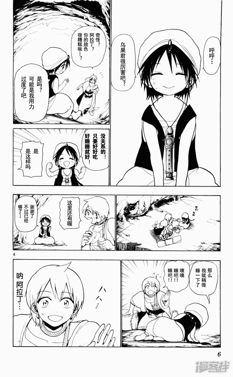 第8话3