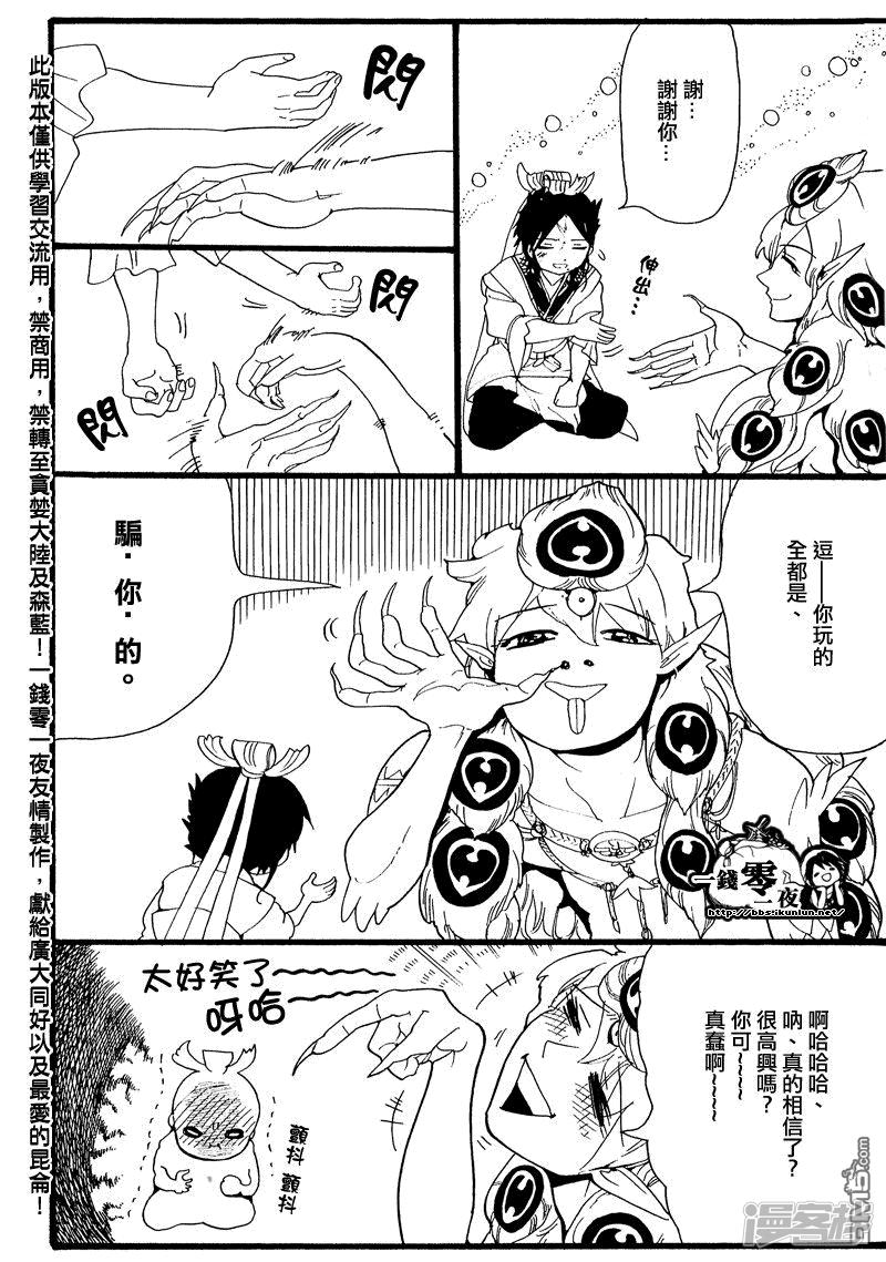 外传：第5话3