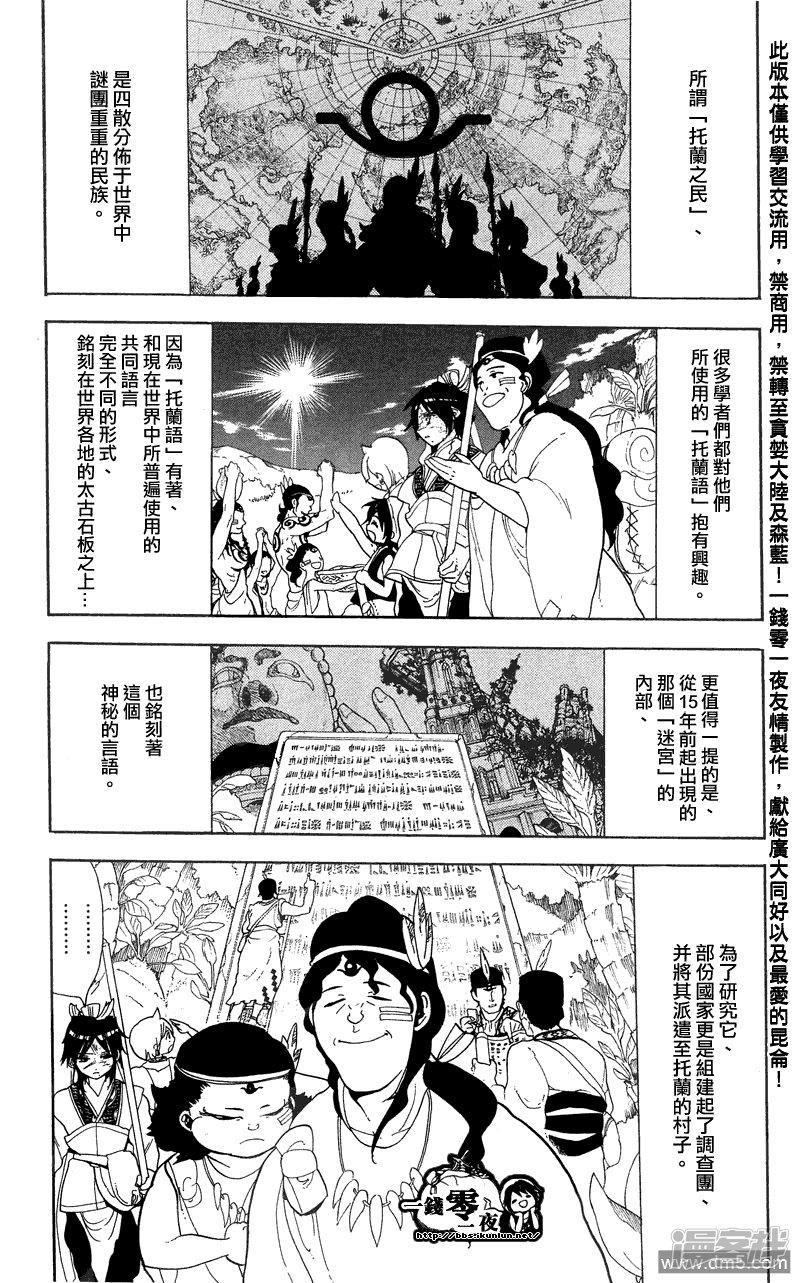 第89话 现在能做到的最好的事4