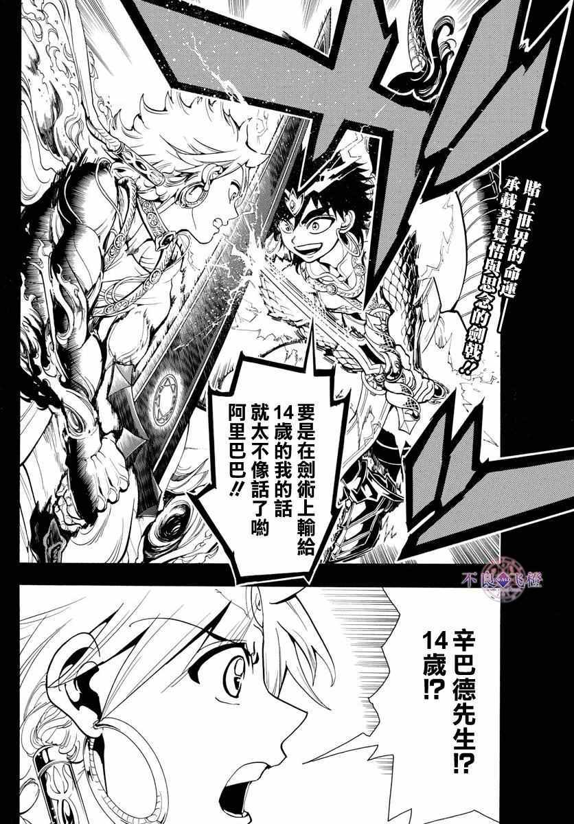 第336话1
