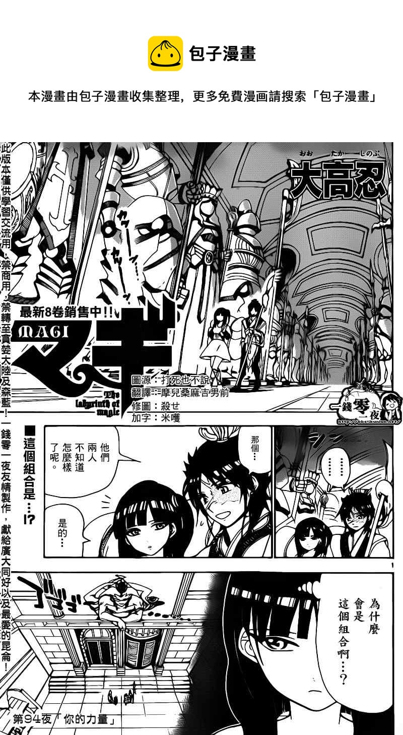 第94话0