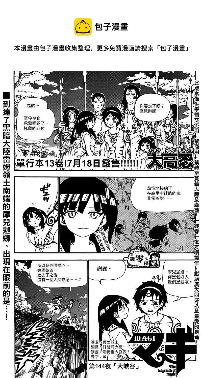 第144话0