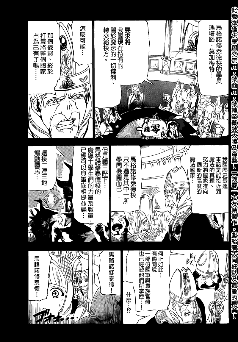 第101话2