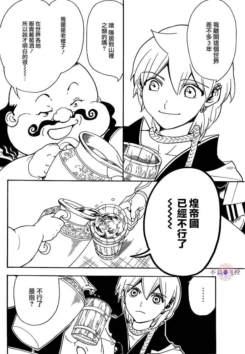 第288话3