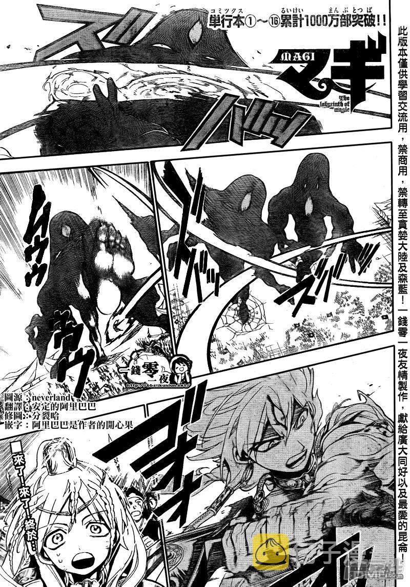 第182话 魔装阿蒙1