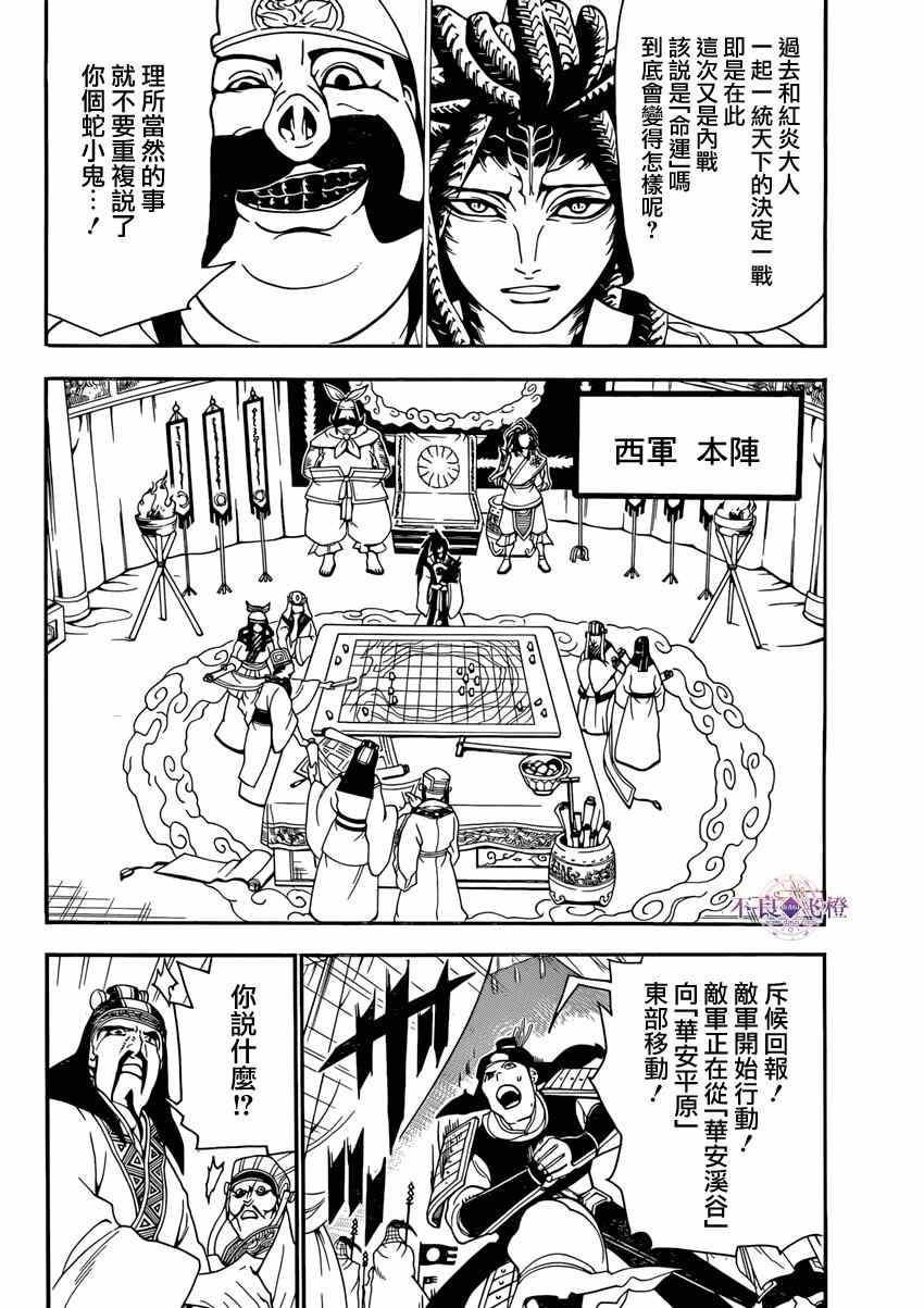 第268话1