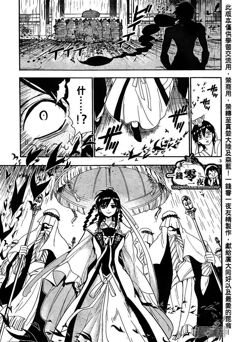 第148话 转眼又是半年后2