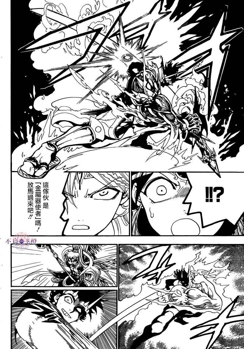 第277话3