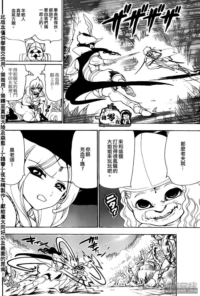 第108话 剑士3