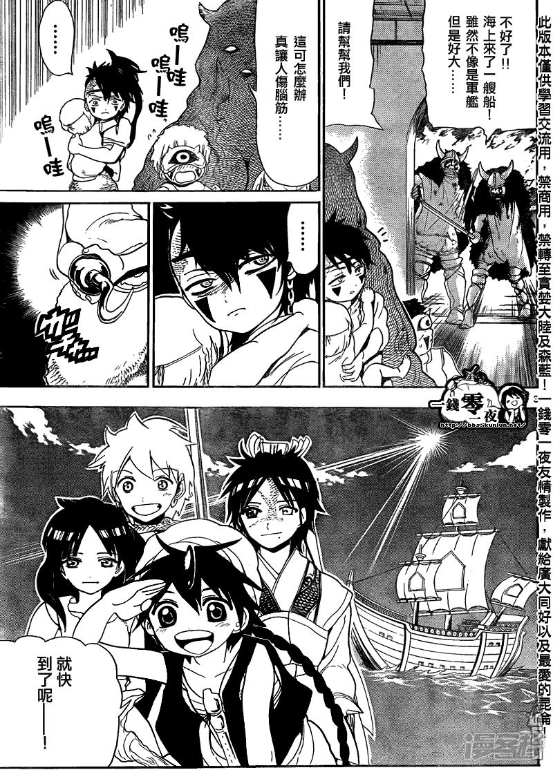 第123话 海贼2