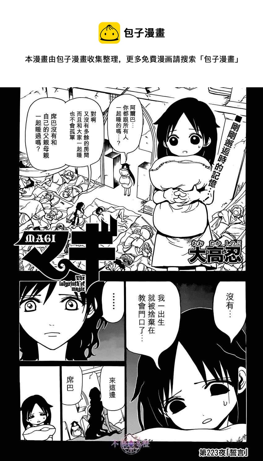第223话0