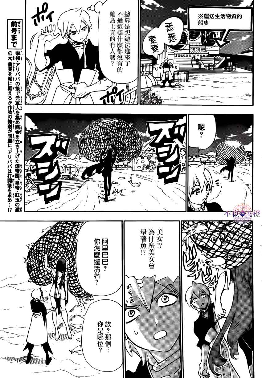 第294话2