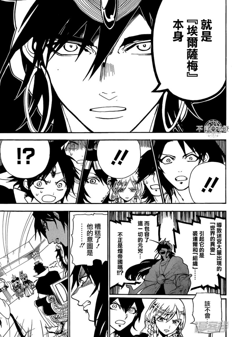 第239话 三国的考量4