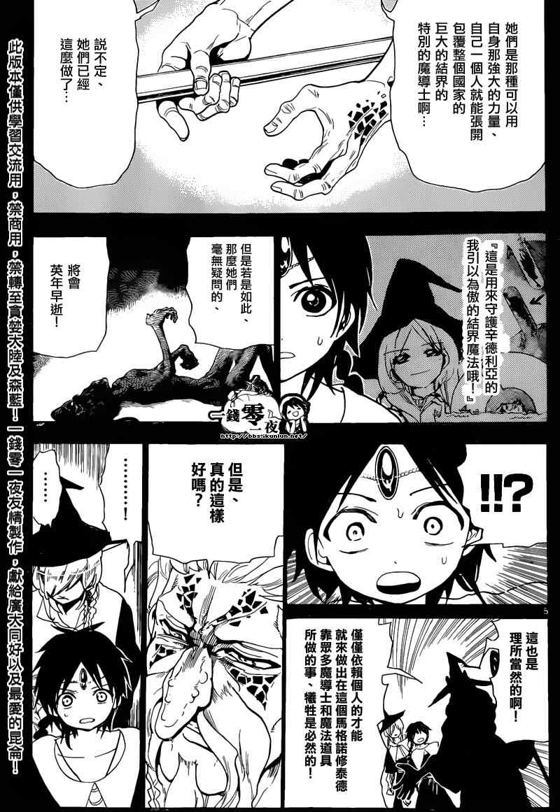 第162话4