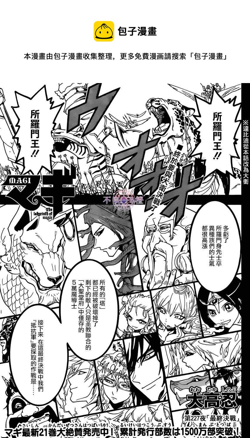 第227话0