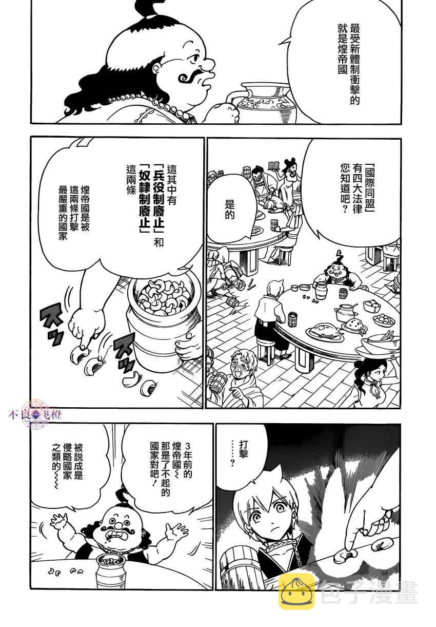 第288话4