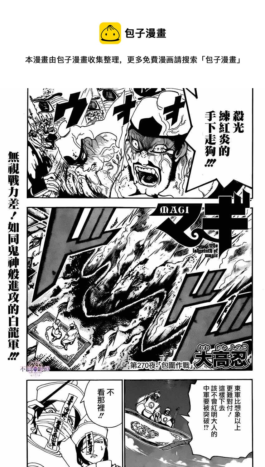 第270话0