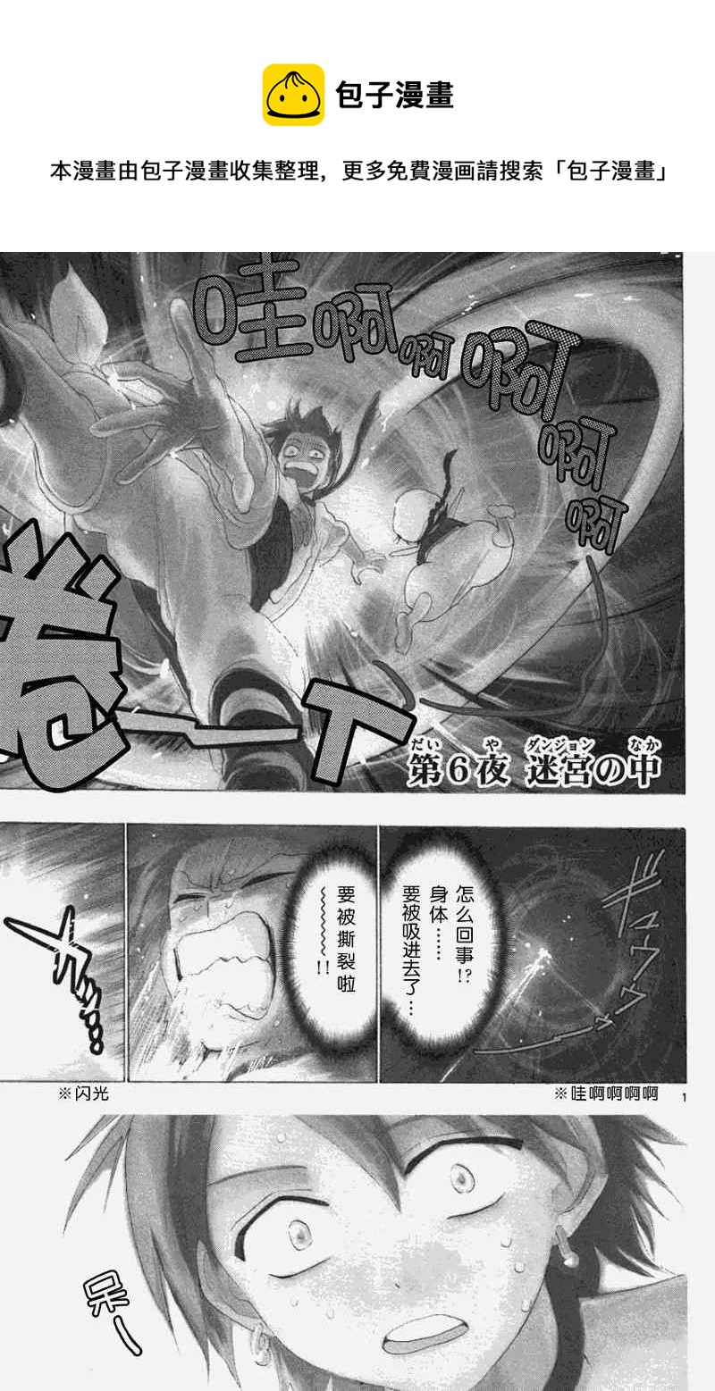 第6话0