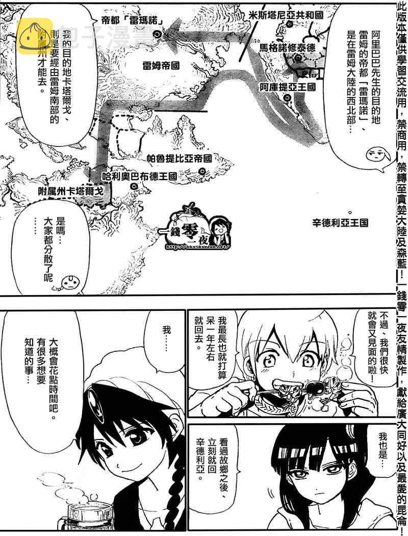 第134话4