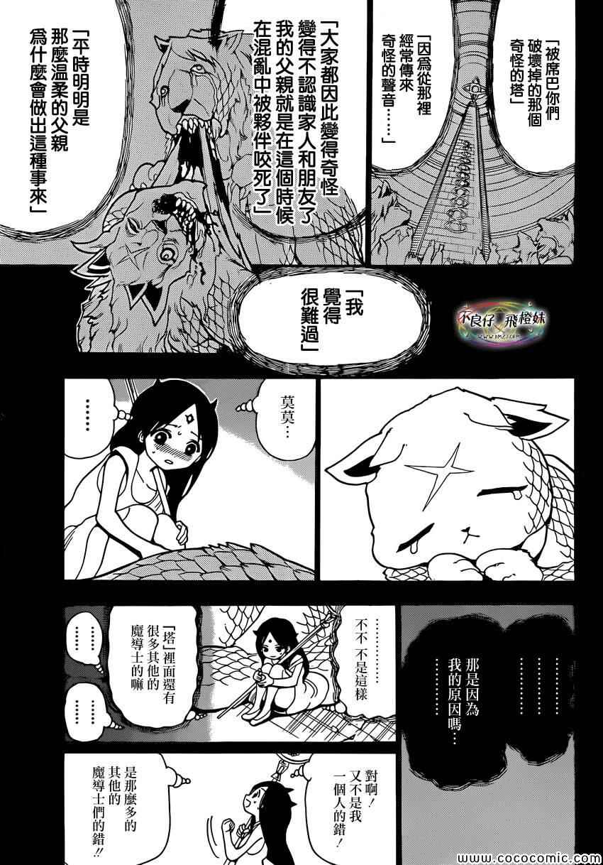 第218话2