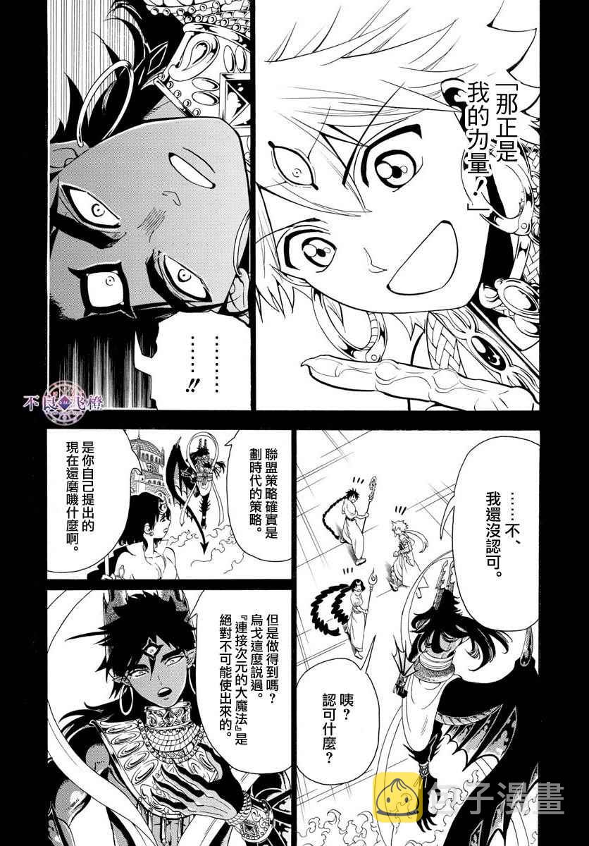 第350话3