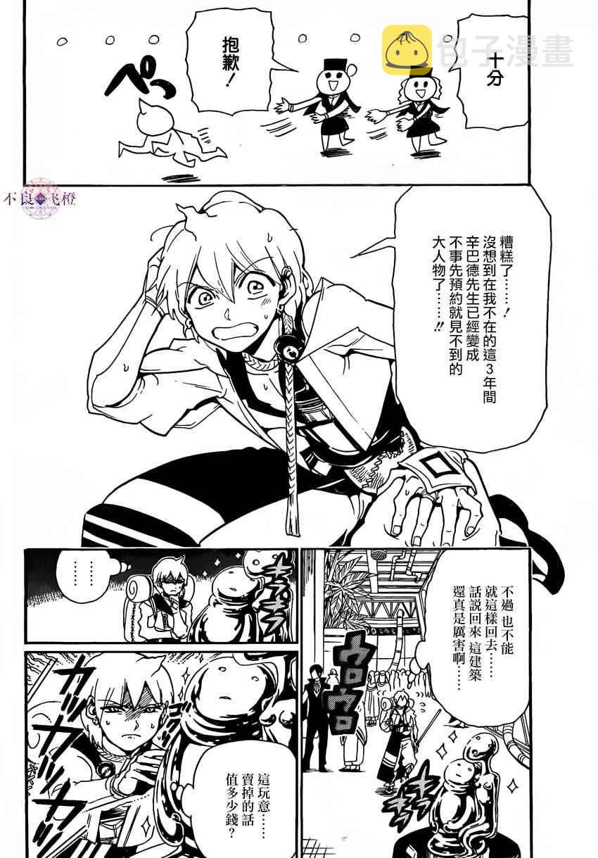 第285话1