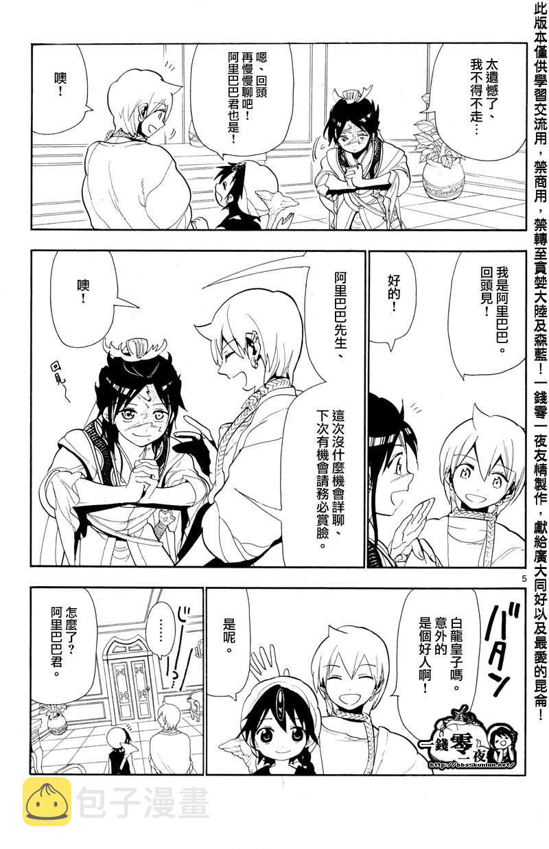 第86话4