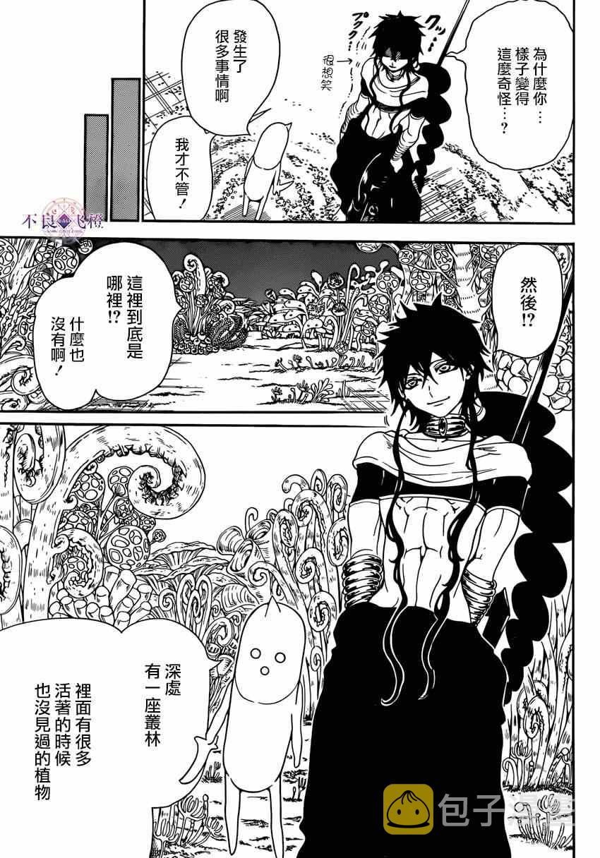 第266话3