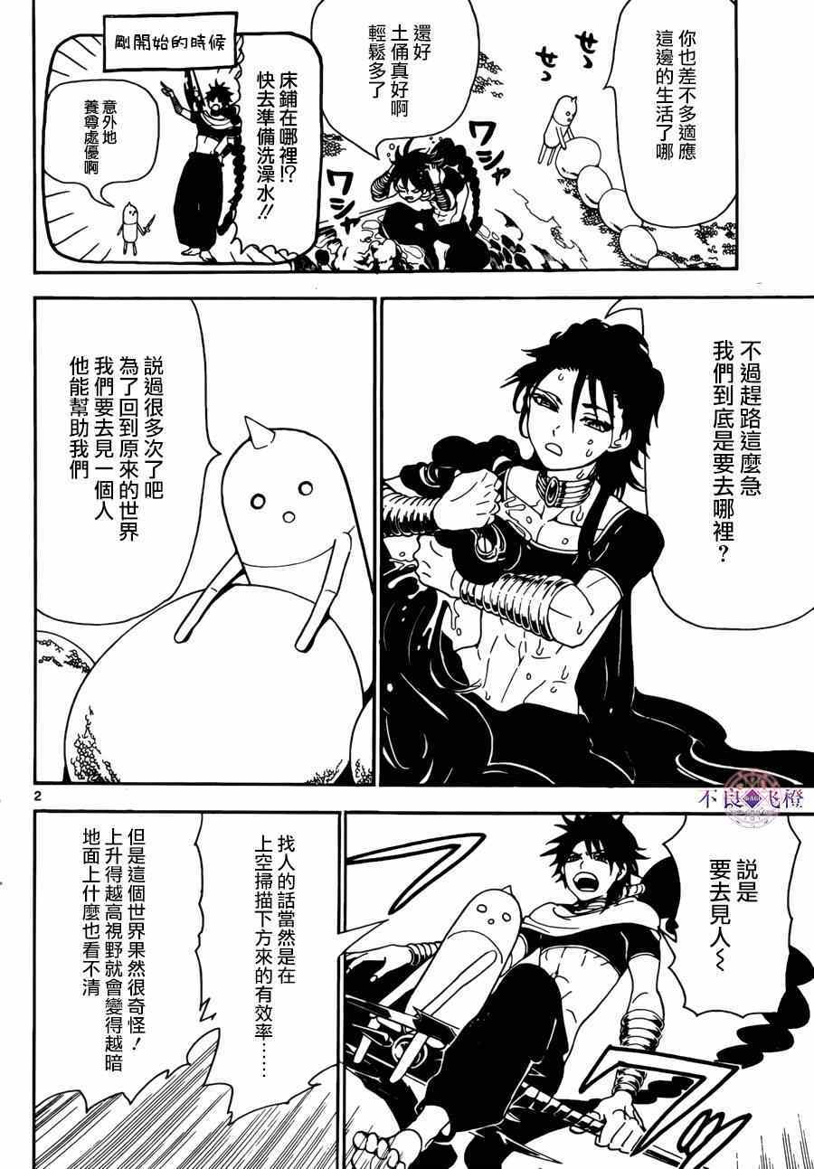 第275话1