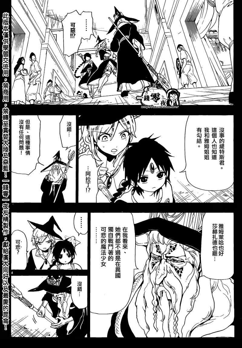 第162话3
