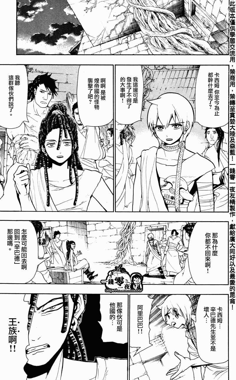 第55话4