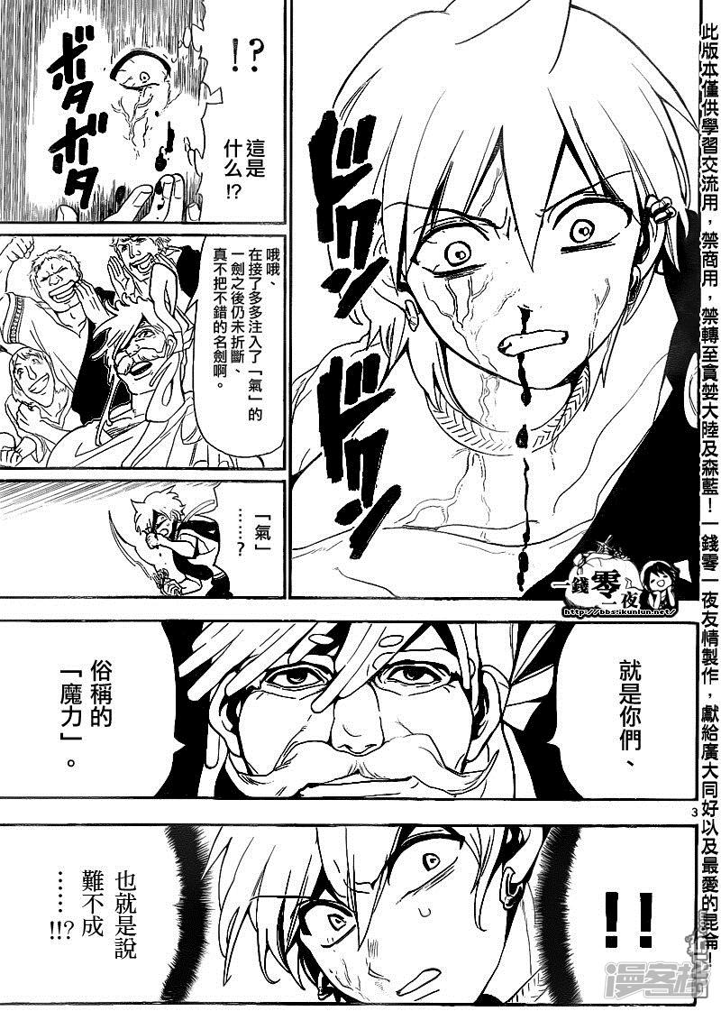 第140话 阳巴剌2