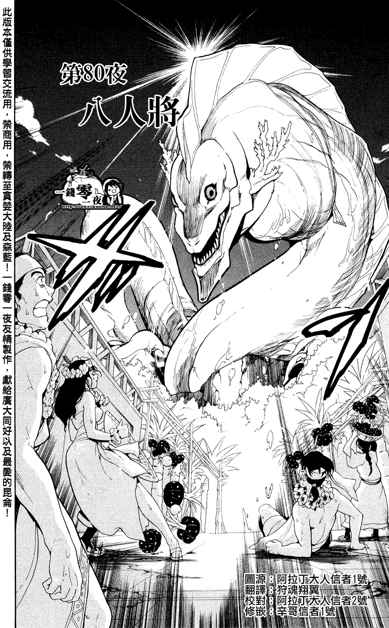 第80话1