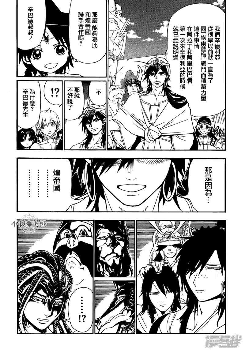 第239话 三国的考量3