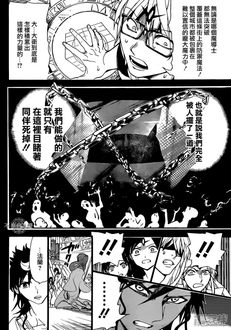 第229话 世界最强魔导士1