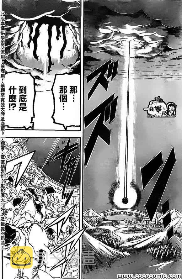 第186话3