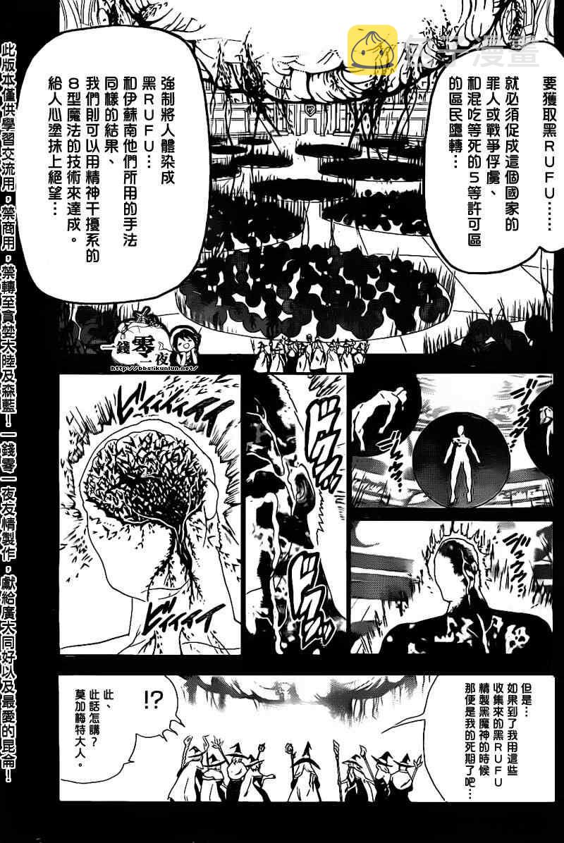 第180话4