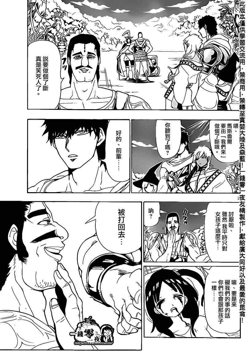 第107话2