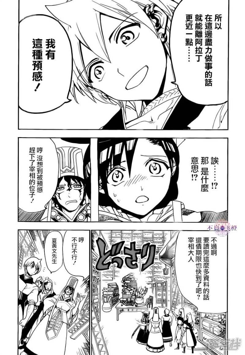 第292话 反击的突破口2