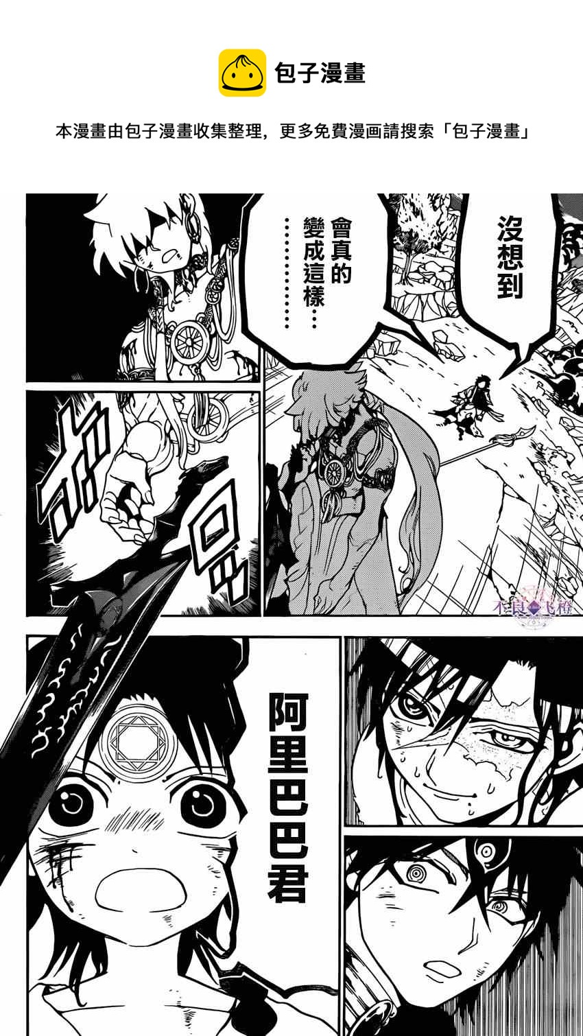 第259话3