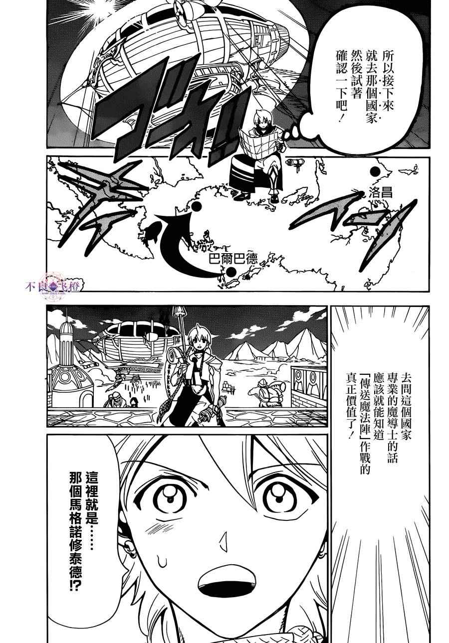第297话2