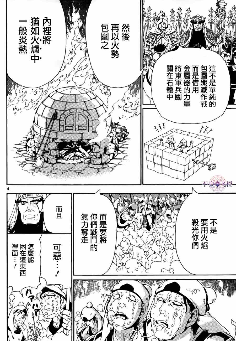 第271话3
