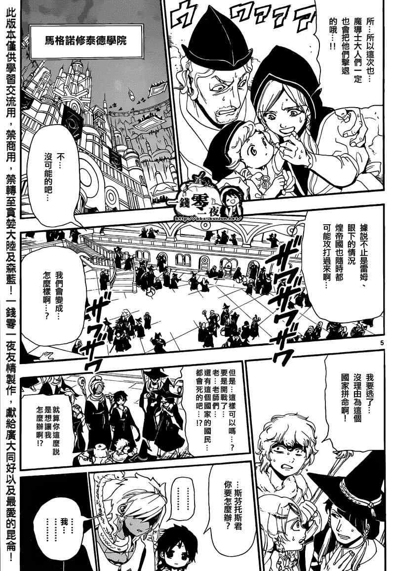 第167话3