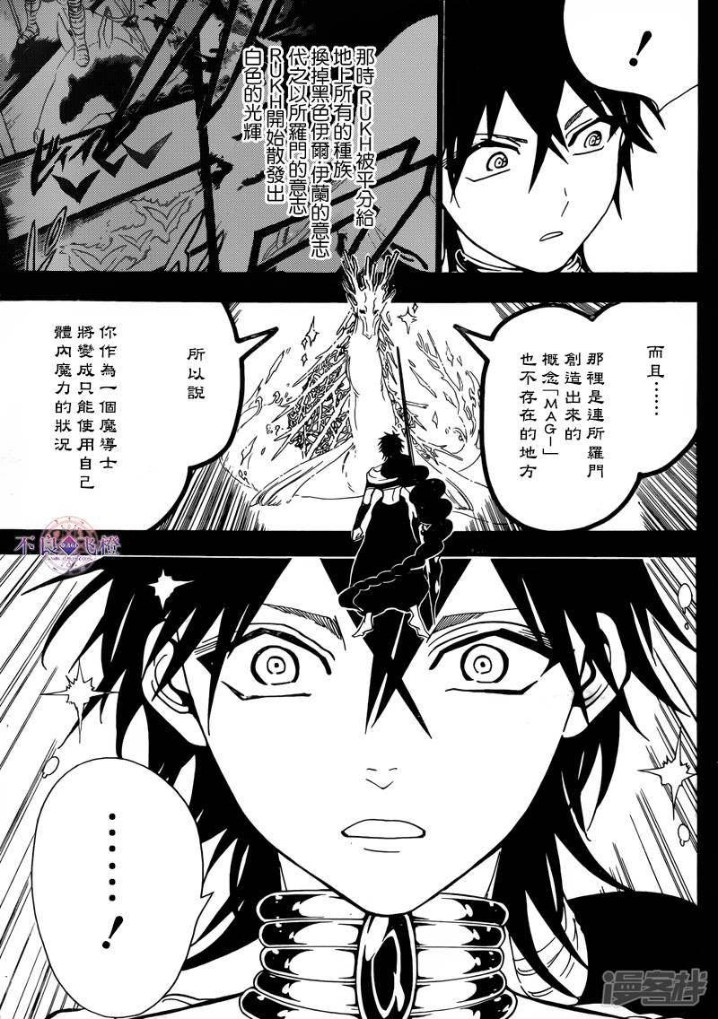 第276话 神的意志2