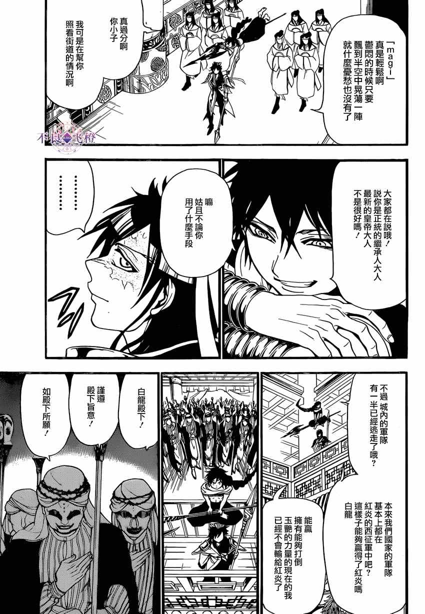 第242话4