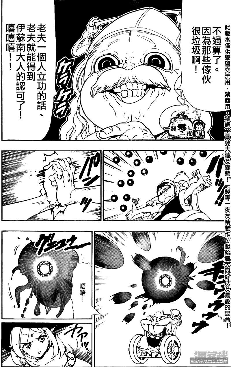 第109话 天才4