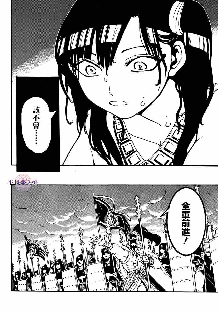 第265话3