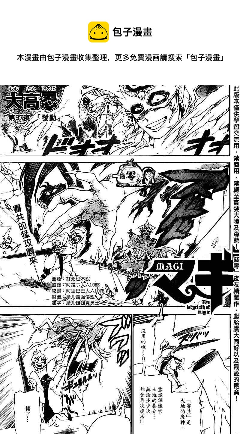 第97话0