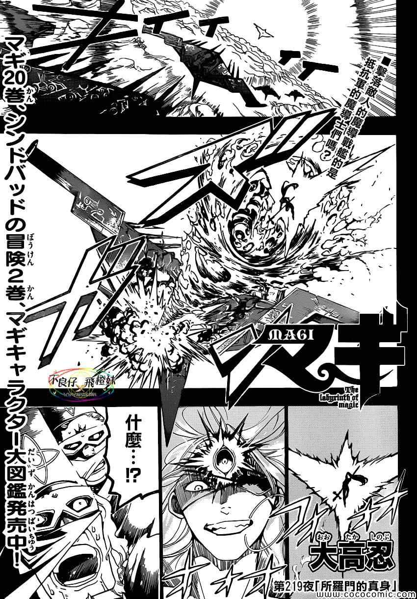 第219话1