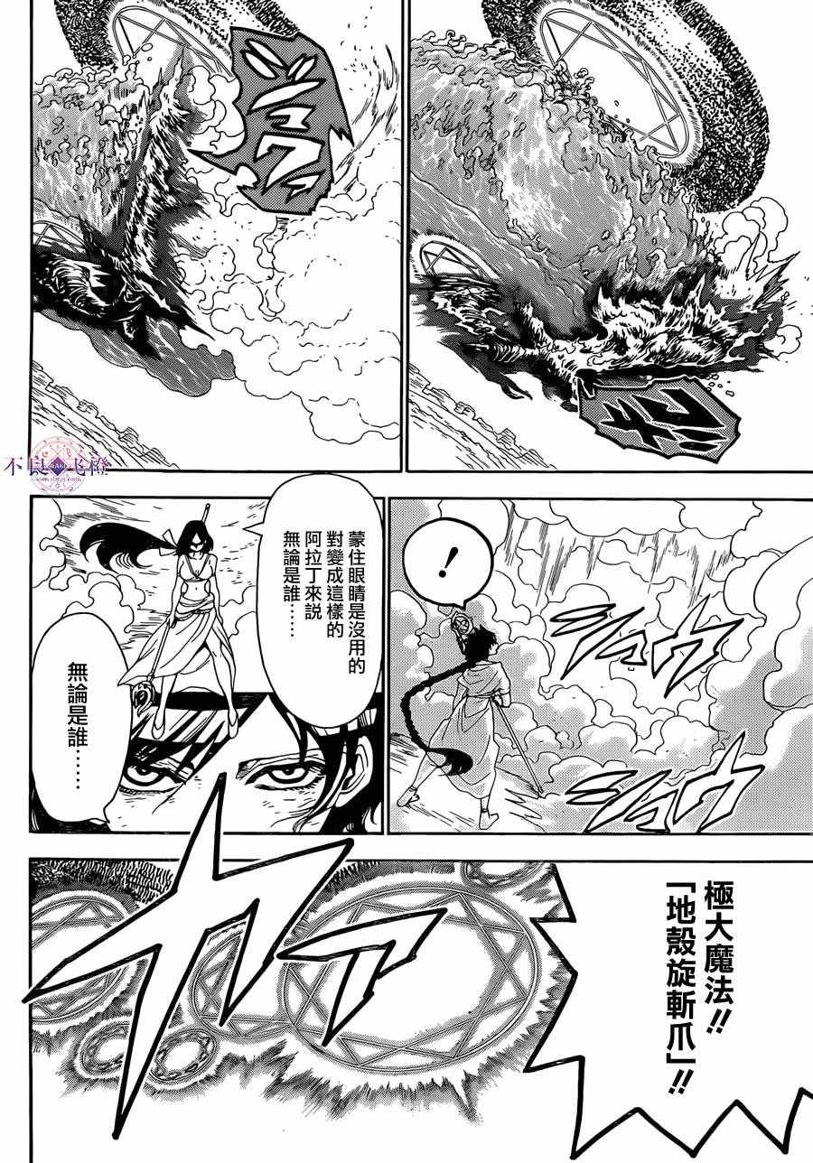 第312话3